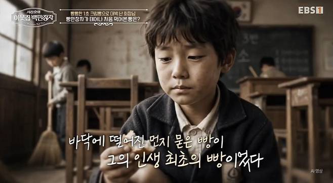 출처:EBS1 '서장훈의 이웃집 백만장자 시즌2'