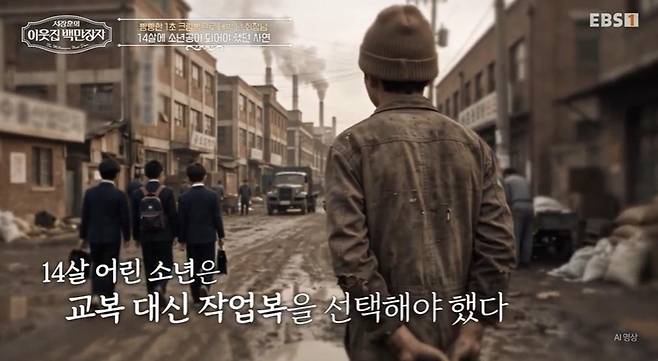 출처:EBS1 '서장훈의 이웃집 백만장자 시즌2'