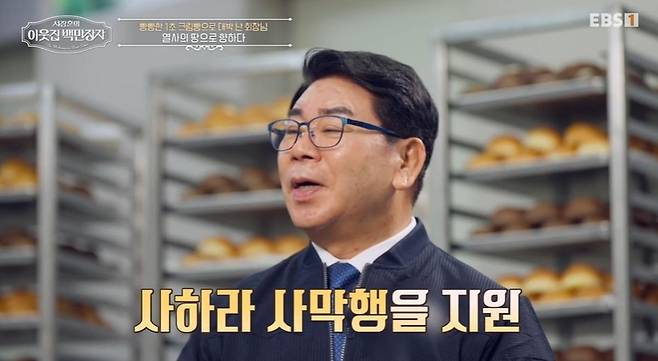 출처:EBS1 '서장훈의 이웃집 백만장자 시즌2'