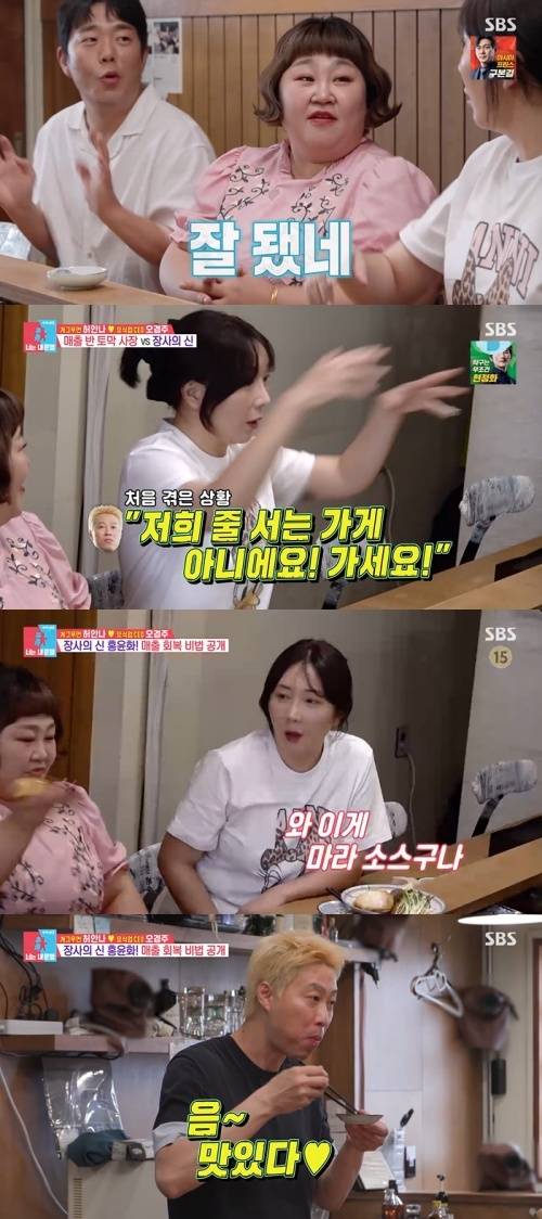 SBS '동상이몽 2 - 너는 내 운명' 화면 캡처