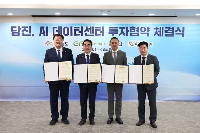 9일 충남도청에서 당진시 송산2일반산업단지 내 인공지능(AI) 데이터센터 건립 투자 협약을 체결한 뒤 기념촬영하고 있다. 왼쪽부터 김기재 당진시장, 박수현 충남지사, 최정열 이에프디 대표이사, 최재우 엔에프디코리아 대표이사. 당진시 제공