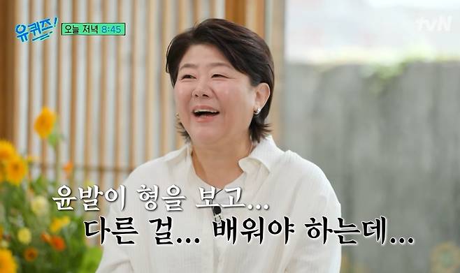 tvN 예능 ‘유 퀴즈 온 더 블럭’