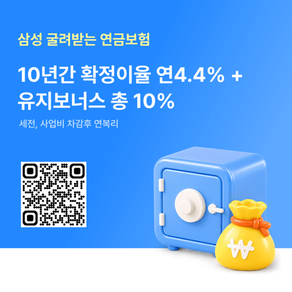 사진=삼성생명