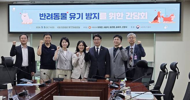 이재관 의원이 주최한 '반려동물 유기 방지 간담회' 참석자들이 기념 사진을 찍고 있다. ⓒ 뉴스1 한송아 기자