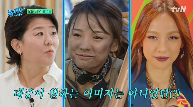 배우 이정은. 사진 | tvN ‘유 퀴즈 온 더 블럭’