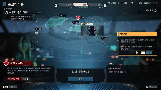 진행은 작전과 미션으로 나뉘어 진행된다
