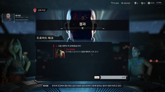 선택에 따라 적들의 능력치가 달라진다