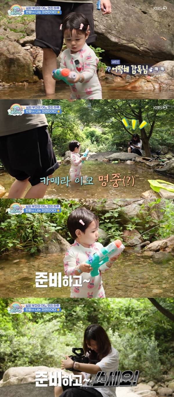 KBS 2TV ‘슈퍼맨이 돌아왔다’ 캡처