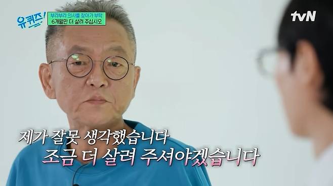 중증 자폐 아들의 미래를 걱정해 온 ‘피터팬 아빠’ 故 전경철 작가. 정부는 내년 하반기부터 보호자가 돌보기 어려운 최중증 발달장애인에게 주말에도 24시간 돌봄을 지원한다. 사진=tvN ‘유 퀴즈 온 더 블럭’