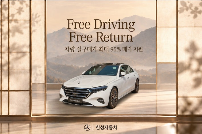 사진 제공=한성자동차