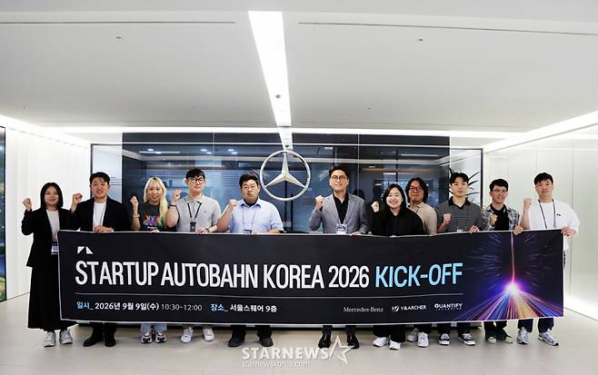 AI·자율주행 기술 검증··· 벤츠 코리아, 국내 스타트업 4개사와 100일 협력