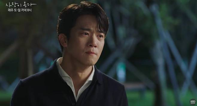 출처:KBS2 '사랑이 온다'