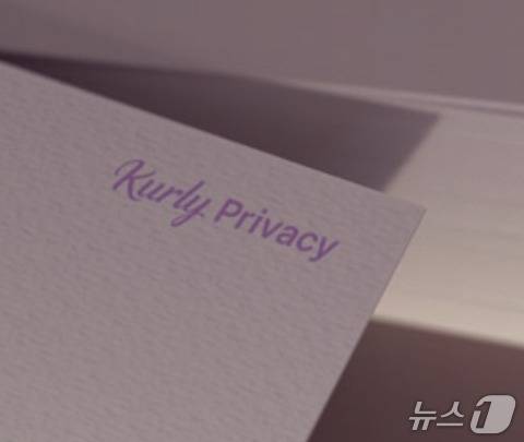 컬리 개인정보보호 관련 홈페이지 갈무리