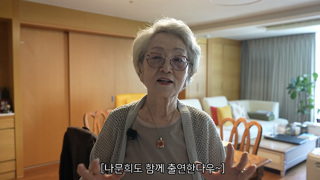 김영옥의 유튜브 채널 화면