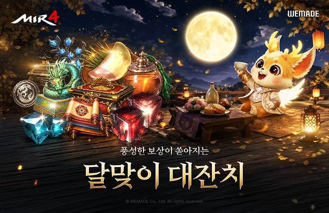 미르4 달맞이 대잔치