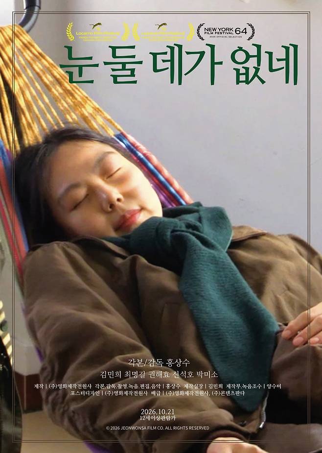 사진=영화제작전원사 제공