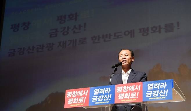 2019년 10월 21일 금강산 관광 재개 범강원도민운동 발대식에 참석한 최문순 도지사가 축사를 하고 있다.