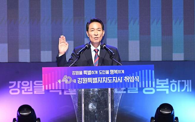 올해 7월 1일, 민선 9기 강원도정이 출범한 가운데 우상호 도지사가 강원대 백령아트센터에서 열린 취임식에서 취임선서를 하고 있다.