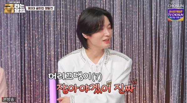 사진=TV조선 금타는 금요일 캡처