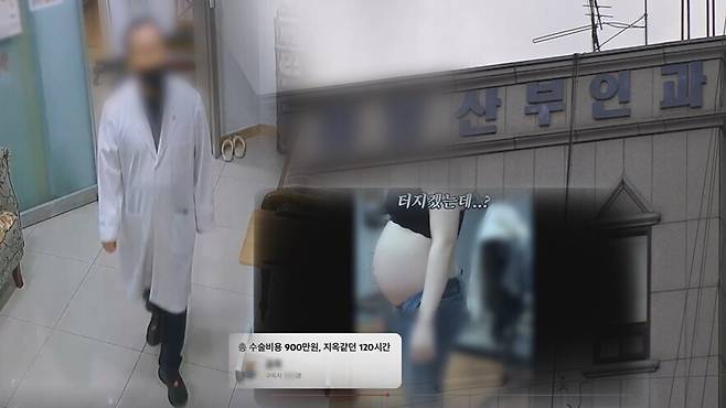 ▲ 제공|SBS '그것이 알고싶다'