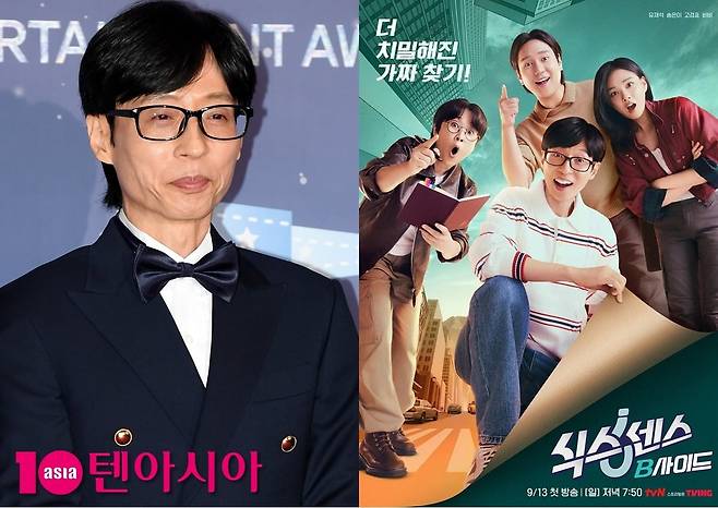 유재석 예능 '식스센스:B사이드'가 주말 시간대로 편성을 옮기고 라인업에도 변화를 줬다./사진=텐아시아DB, tvN