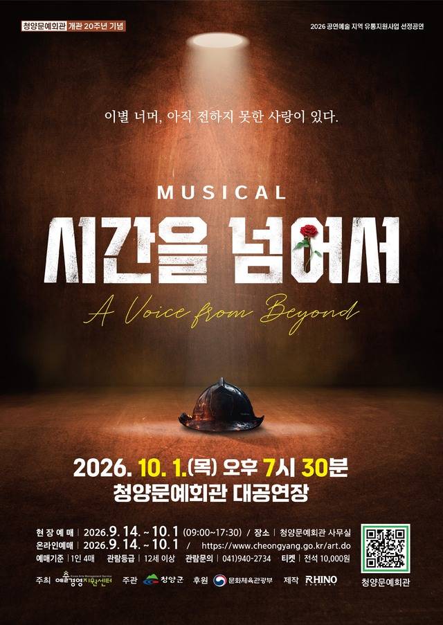 ▲ 청양군청 제공