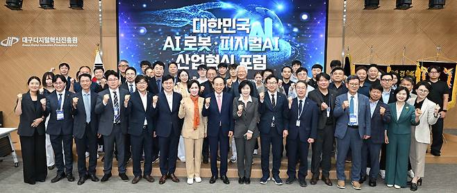 대한민국 AI·로봇-피지컬AI 산업혁신 포럼 참석자들이 기념촬영을 하고 있다. /대구시 제공