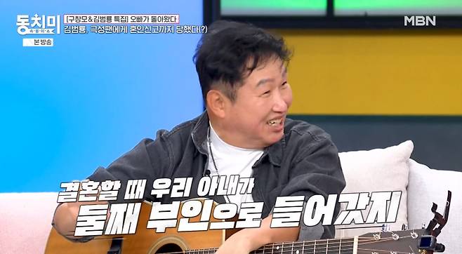 MBN '속풀이쇼 동치미'