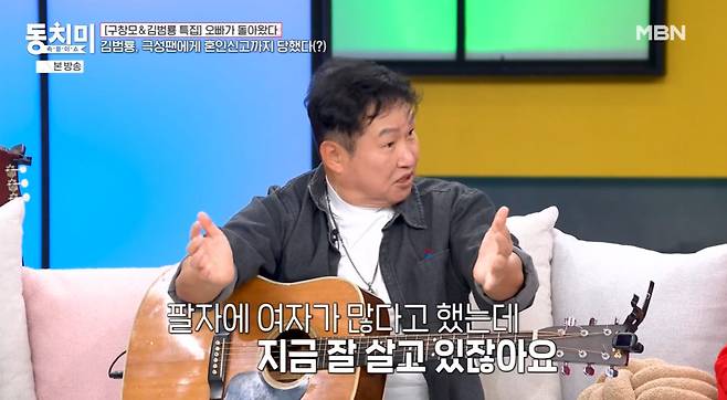 MBN '속풀이쇼 동치미'