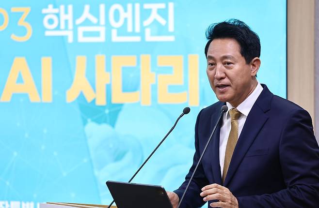 오세훈 서울시장이 7월 2일 서울시청 브리핑룸에서 민선 9기 역점사업인 '청년 AI 사다리' 사업에 대해 발표하고 있다. 뉴스1