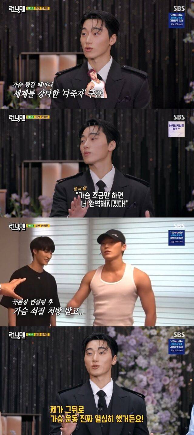 / SBS '런닝맨' 방송 캡처