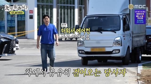 MBC ‘놀면 뭐하니?’ 캡처
