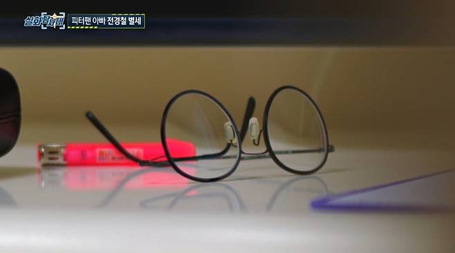 MBC 실화탐사대 방송 화면 캡처