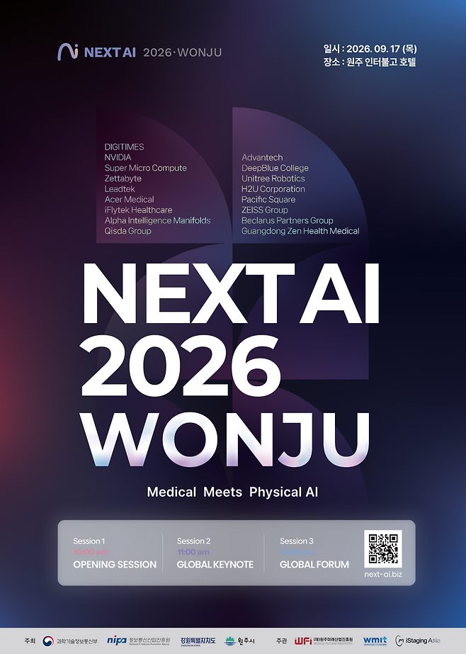 ◇'NEXT_AI_2026_WONJU' 포스터