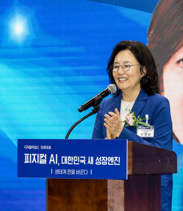 ‘피지컬 AI, 대한민국 새 성장엔진 : 생태계 판을 바꾼다’란 주제로 14일 서울 중구 은행회관 국제회의실에서 열린 디지털타임스 AI포럼에 참석한 박영선 재정경제부 전략경제자문단 위원장이 환영사를 하고 있다. 박동욱 기자 fufus@