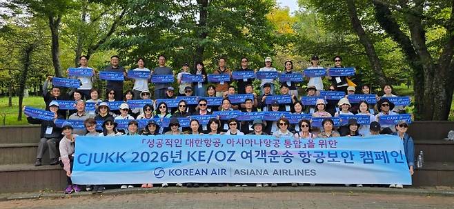 대한항공 제주여객서비스지점과 아시아나항공 제주공항서비스지점 직원들이 지난 8일과 10일 한라생태숲 야외교육장에서 진행한 합동 항공안전·보안 캠페인에 참여했다. 양사 제주지역 직원 180여 명이 함께했다. (대한항공 제공)
