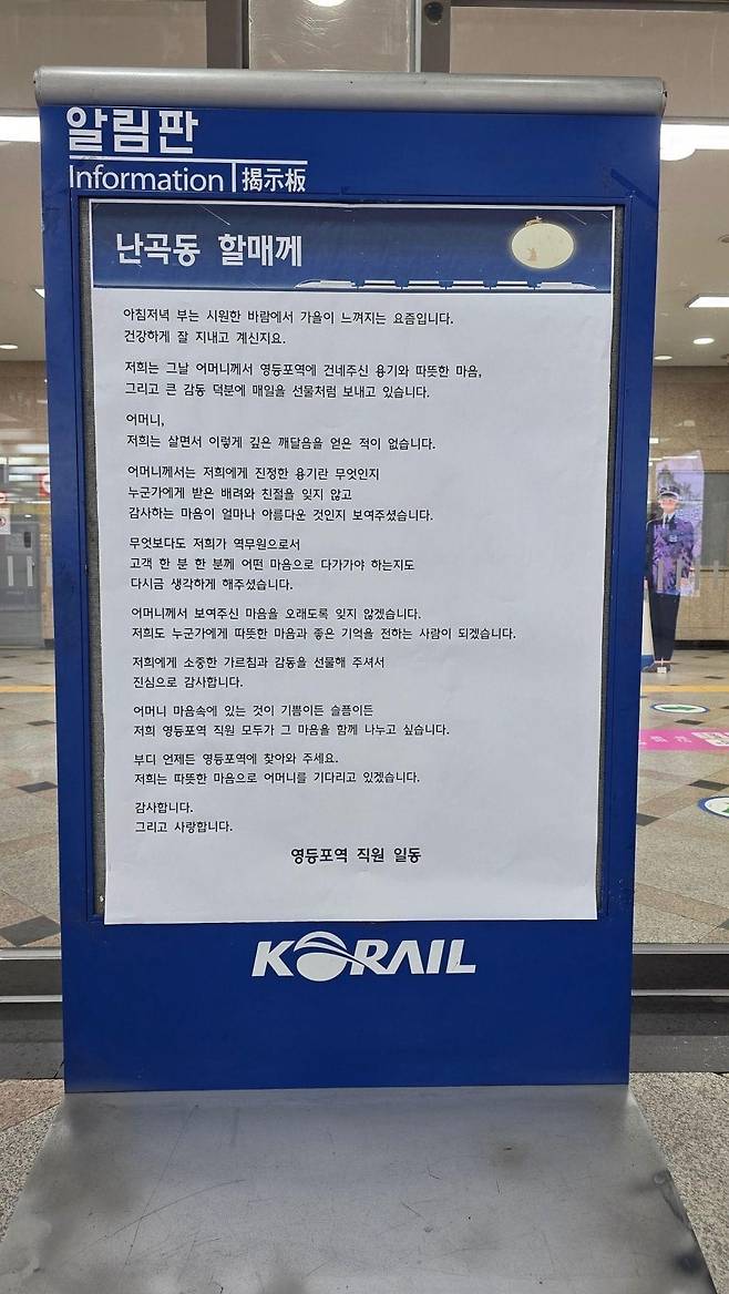 사진 = 한국철도공사 제공