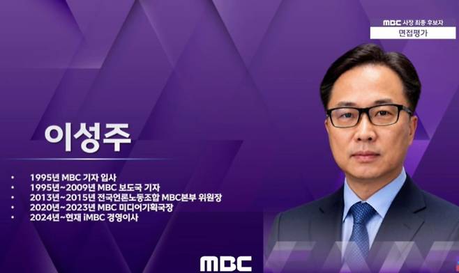 MBC 유튜브 갈무리