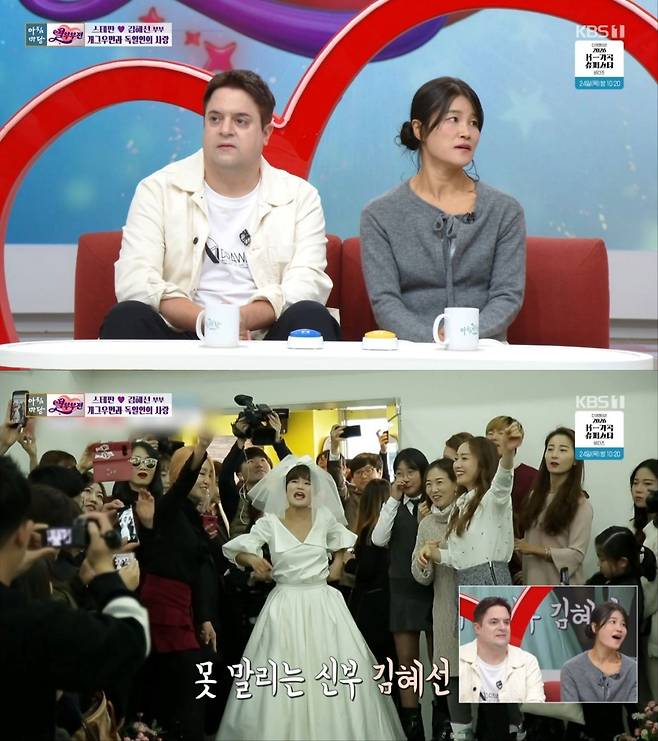 김혜선, 스테판 결혼식