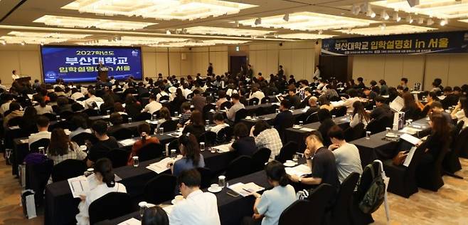 지난 6월 서울 강남구 그랜드 인터컨티넨탈 서울 파르나스에서 ‘부산대학교 단독 서울 입학설명회’가 열리고 있다. 사진 부산대