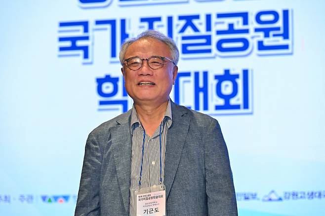 기근도 경상국립대 명예교수