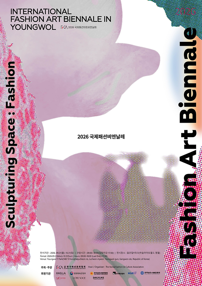 ▲ 하슬라아트월드 제공