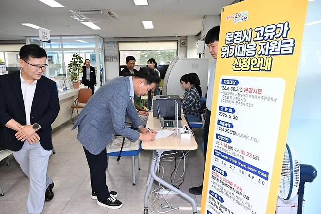 김학홍 시장이 ‘고유가 위기대응 지원금’ 신청 첫날 행정복지센터를 찾아 접수 상황을 직접 챙기고 있다. 문경시 제공.