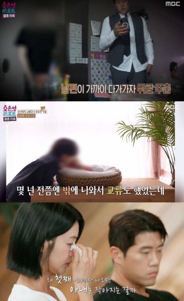 MBC ‘오은영 리포트-결혼 지옥’에서 재혼 가정의 깊은 균열과 은둔 생활을 이어가는 17살 첫째 아들의 충격적인 사연이 공개되며 안타까움을 자아냈다. /MBC ‘오은영 리포트-결혼 지옥’