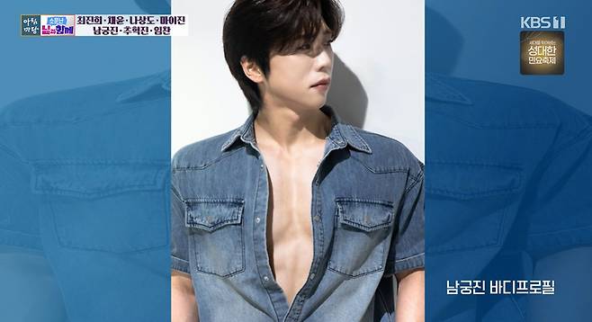 사진=KBS 1TV ‘아침마당’ 방송 캡처