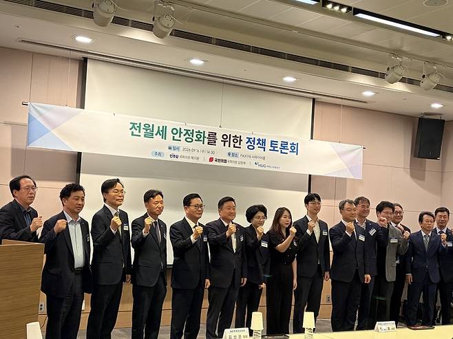 ▲16일 서울 여의도에서 열린 '전월세 안정화를 위한 정책 토론회' 참석자들이 사진을 찍고 있다. 사진=송윤주기자