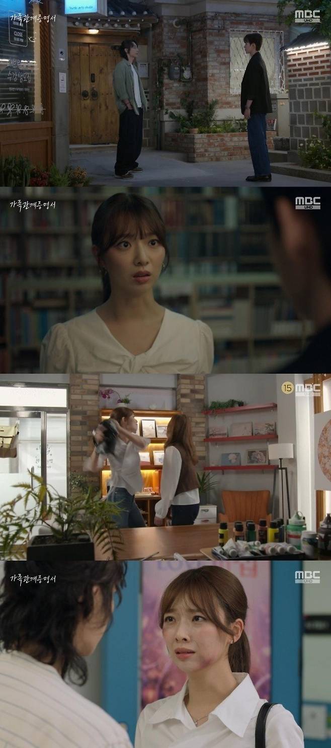 출처:'가족관계증명서' 캡처