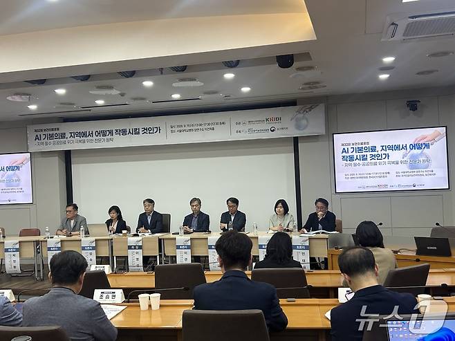 16일 서울대학교병원 암연구소 이건희홀에서 대한민국의학한림원과 한국보건산업진흥원이 마련한 제32회 보건의료포럼 'AI 기본의료, 지역에서 어떻게 작동시킬 것인가'에서 패널토론이 진행 중이다. 2026.9.16 ⓒ 뉴스1 문대현 기자