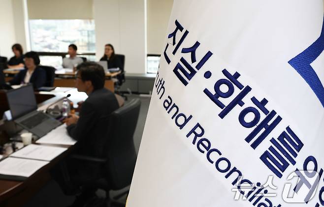 송상교 진실·화해를 위한 과거사정리위원회 위원장이 8일 진실화해위 대회의실에서 제4차 위원회를 주재하고 있다. 2026.9.8 ⓒ 뉴스1 이종수 기자