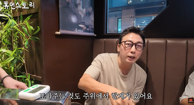 사진=유튜브 채널 ‘휴먼스토리’
